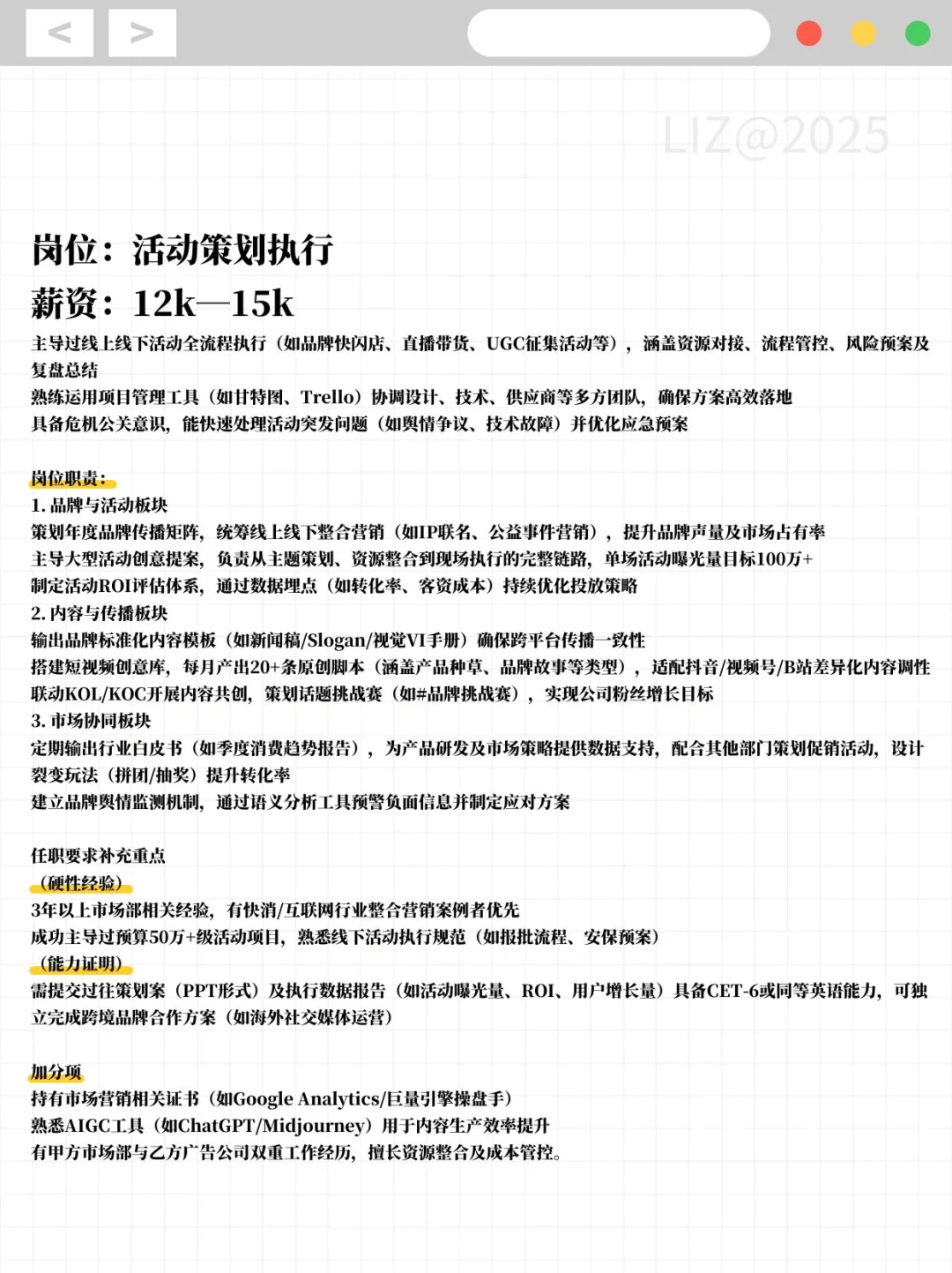 体育公司岗位招聘，可内推