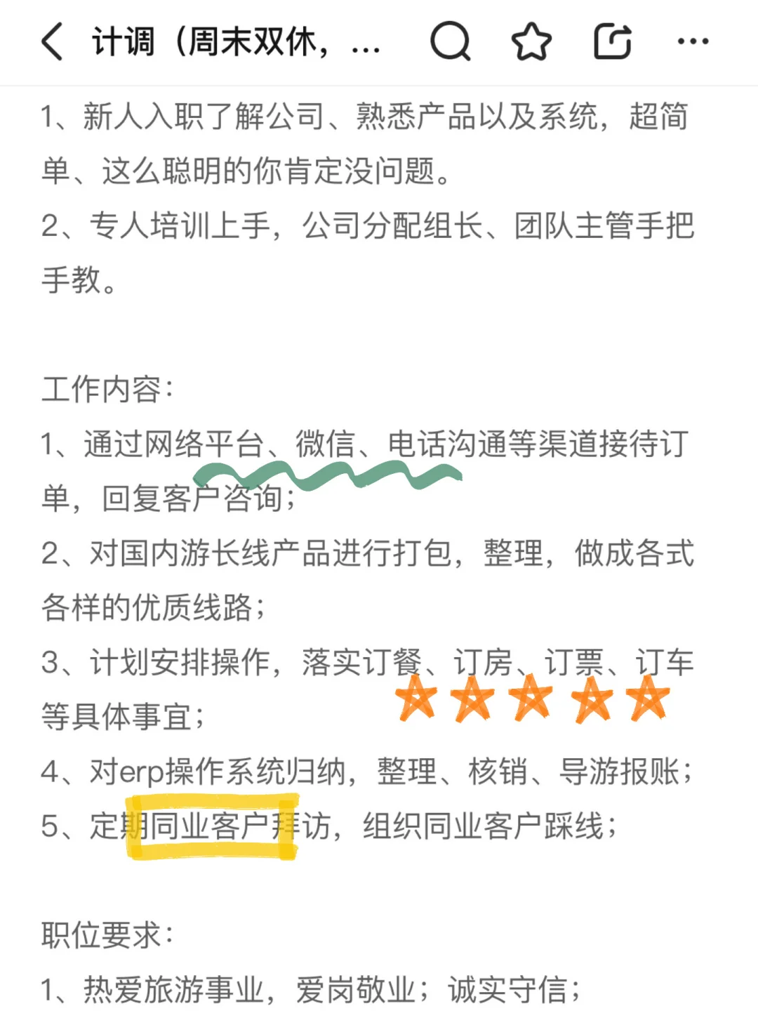 听说现在很多人想转行旅游业？