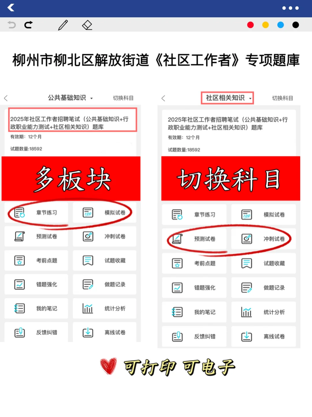 柳北区解放街道社区工作者｜没头绪的这样来
