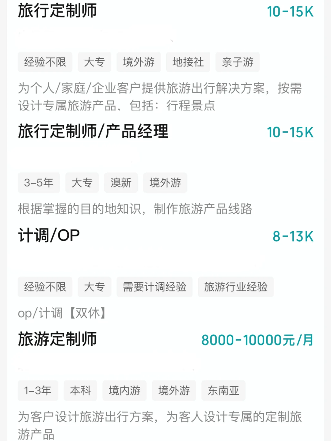 听说现在很多人想转行旅游业？