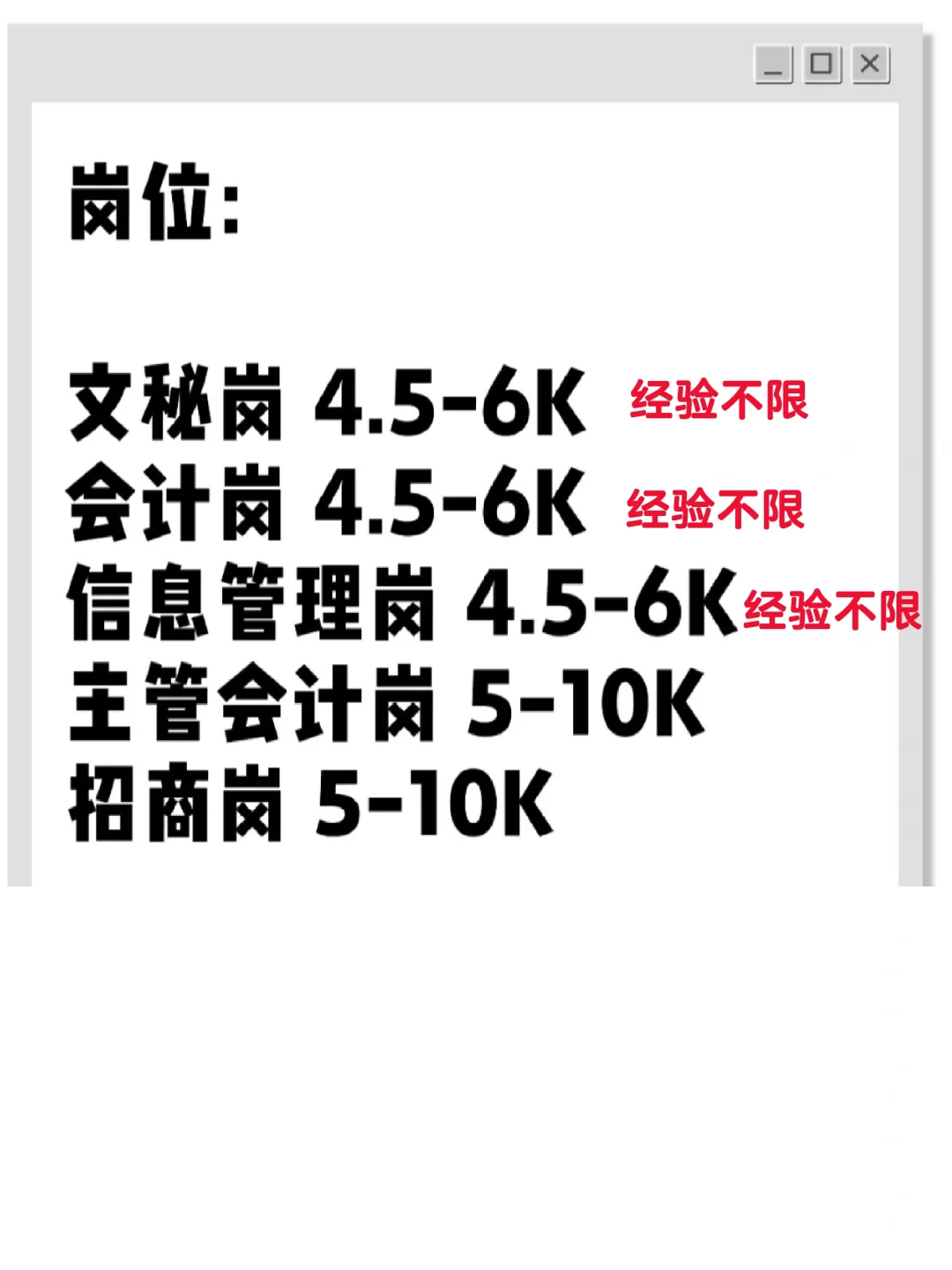 各位久等了！李沧的岗位分享来啦，青岛求职