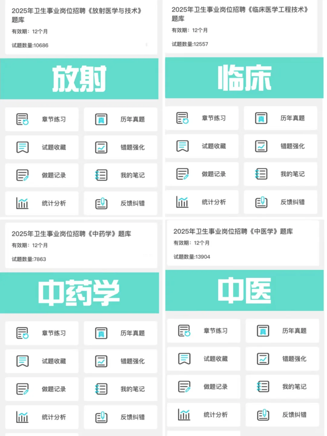 邯郸卫健委招聘大爆发啊，来一个帮一个