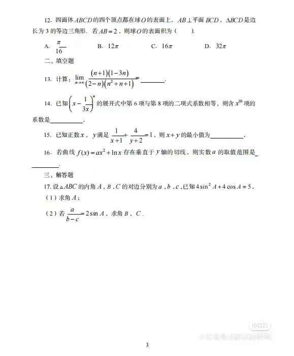 凉山昭觉县教师编考试第一名是这样学的！