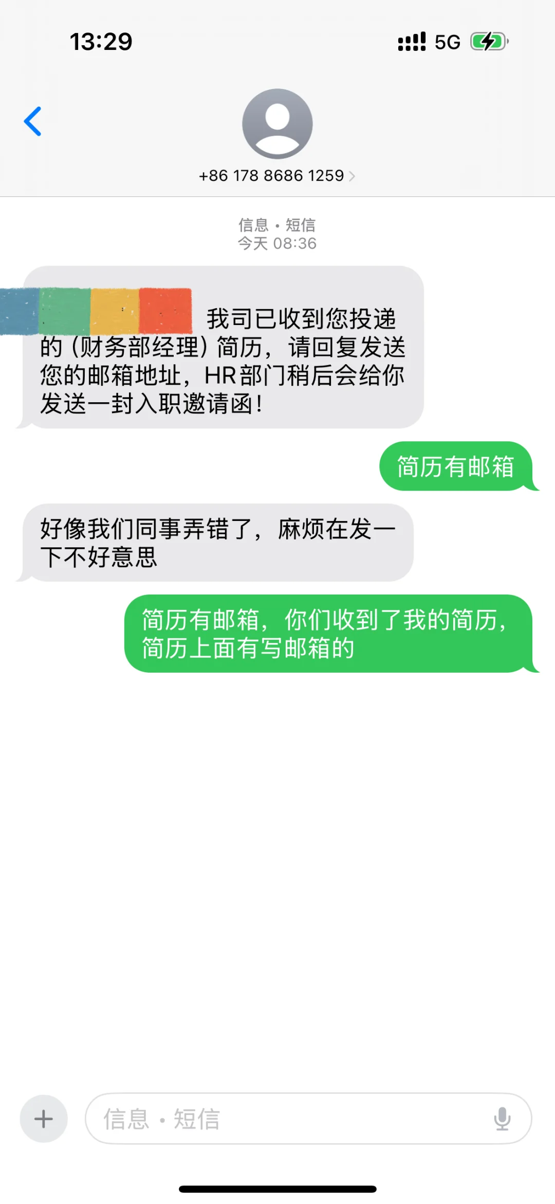 试岗诈骗！针对失业人员的新型诈骗