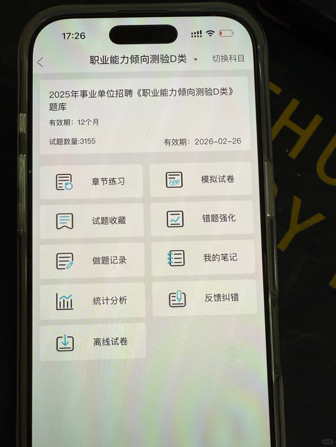 浙江嘉兴海盐县事业编，是真的大放水啊！
