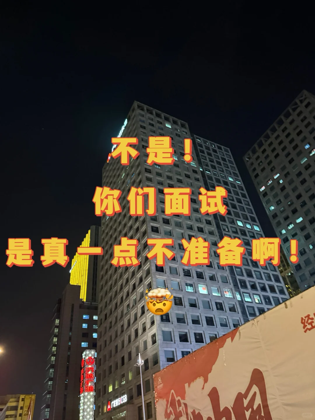 面试反反复复，无非就是问这14个问题！