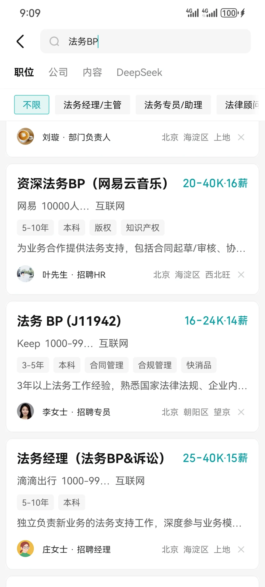 每天解析一个岗位：法务BP