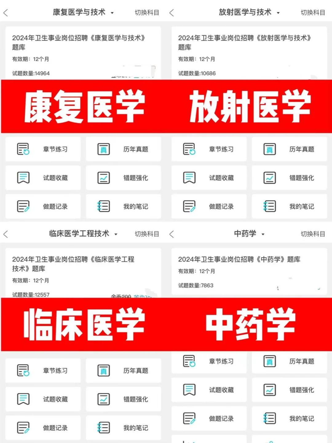 广东揭阳惠来县卫健委，来一个帮一个，上岸