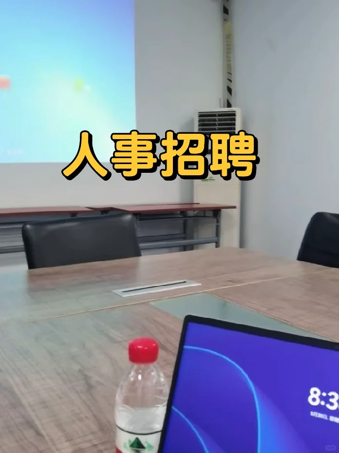 公司来的半吊子人事，做个招聘，都得百度?