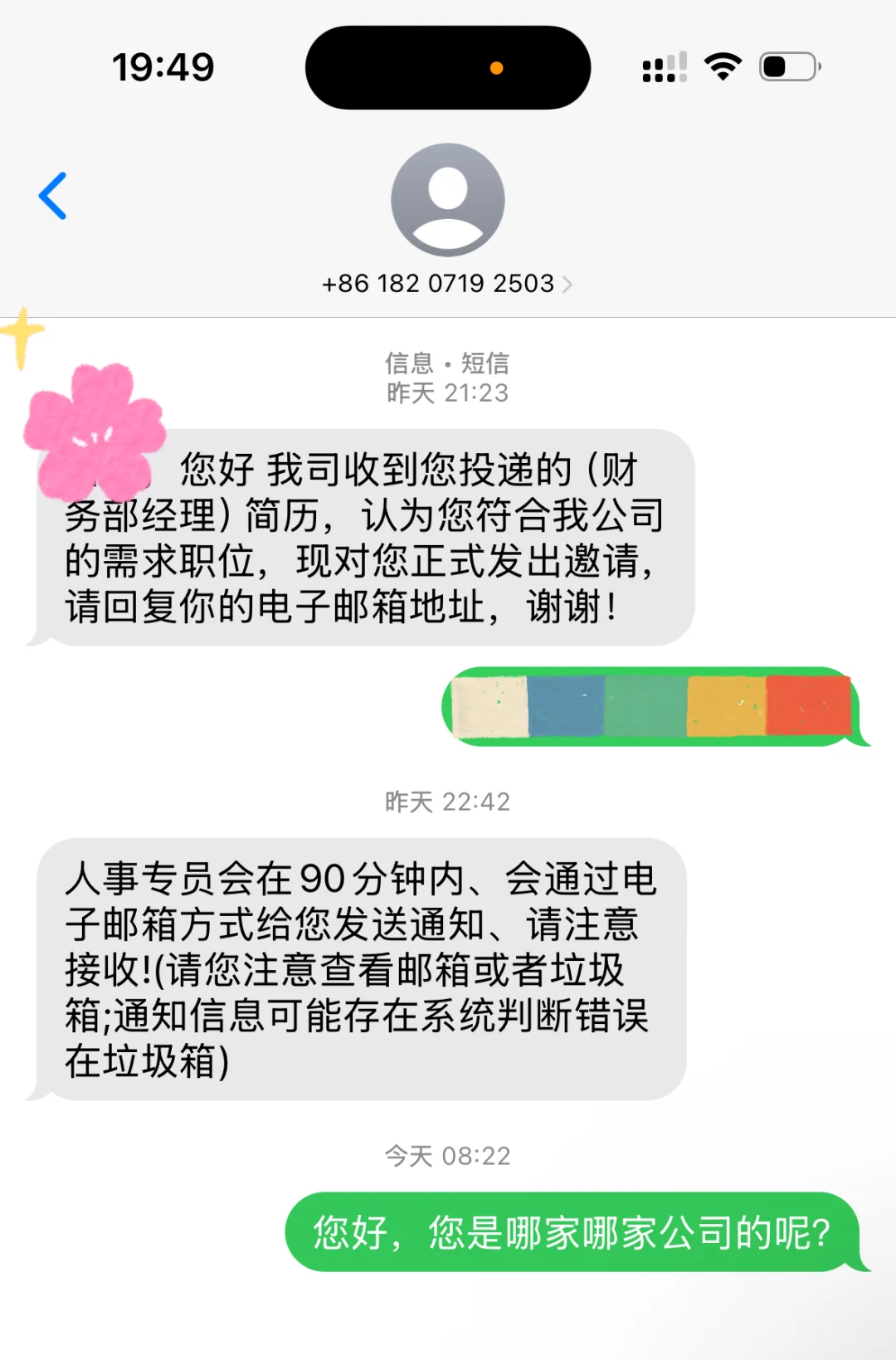 试岗诈骗！针对失业人员的新型诈骗
