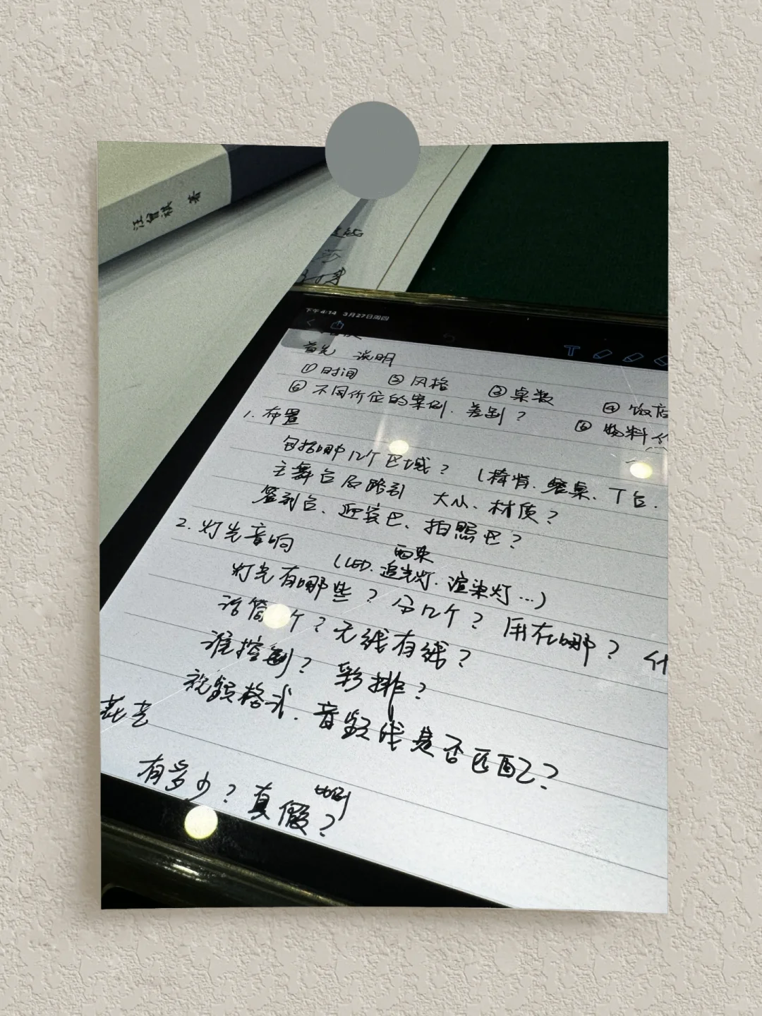 备婚回忆录-备婚-婚庆