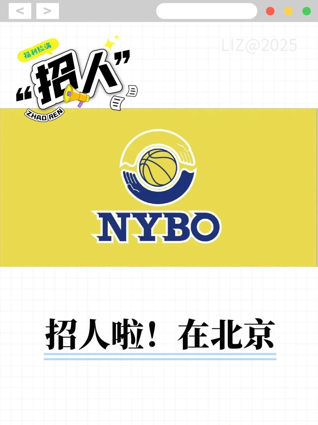 体育公司岗位招聘，可内推
