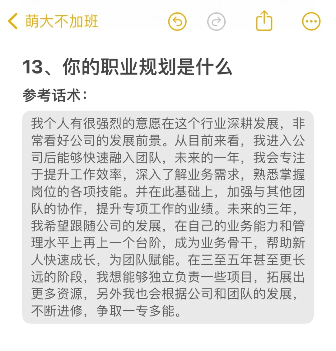 面试反反复复，无非就是问这14个问题！