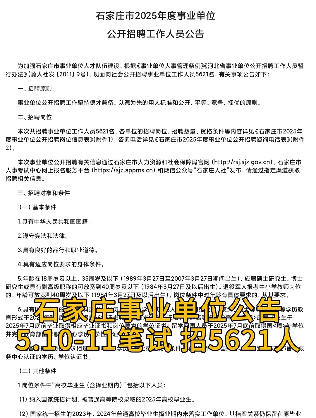 全部客观题!