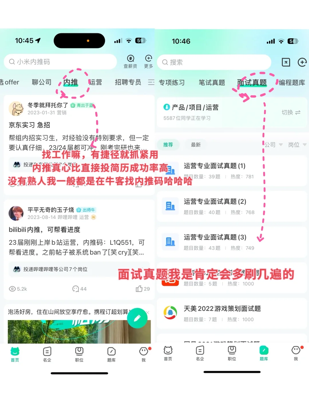 面试反反复复，无非就是问这14个问题！