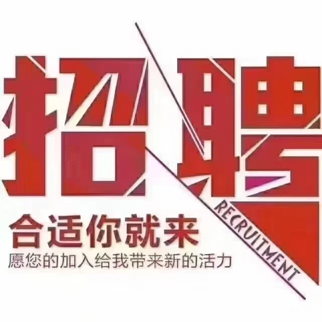 国企就业安置