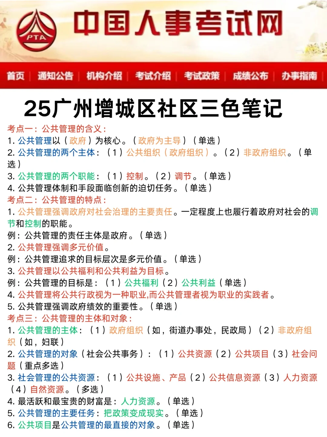 广州增城区社区招聘，来一个就一个