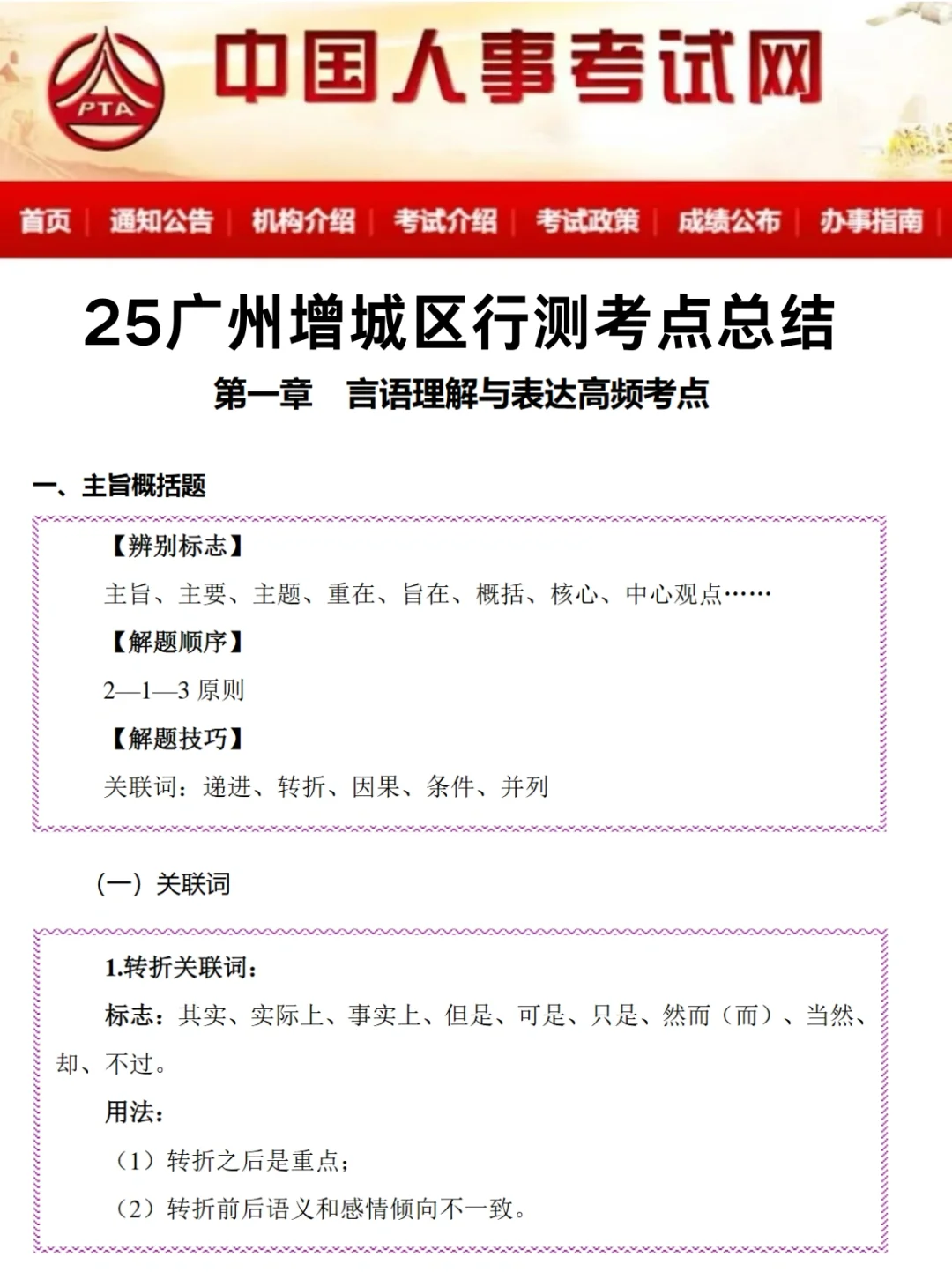 广州增城区社区招聘，来一个就一个