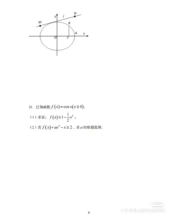 凉山昭觉县教师编考试第一名是这样学的！