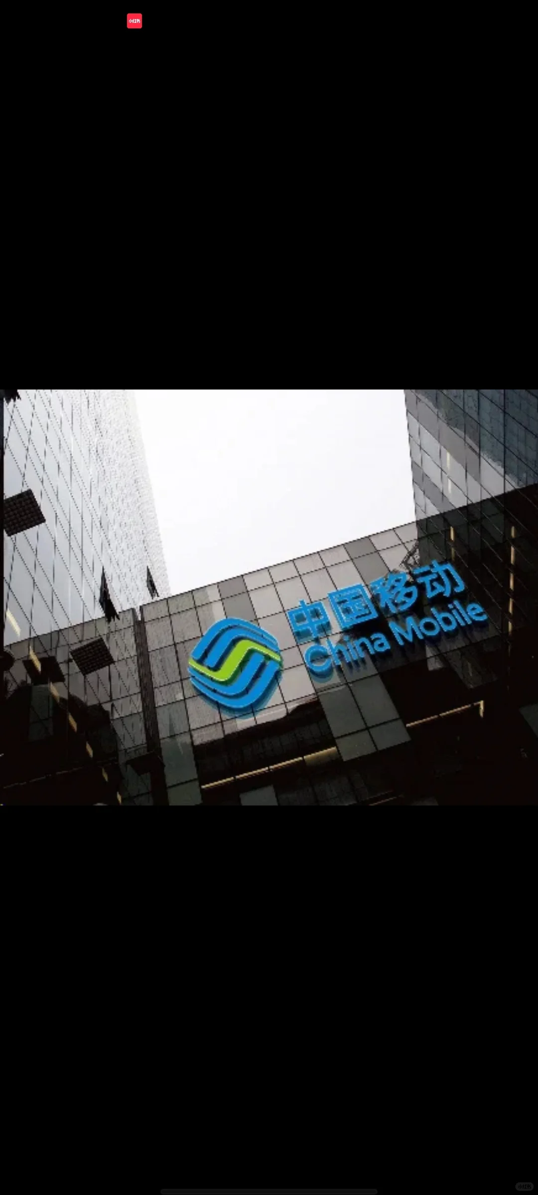 中国移动公司窗口岗位招聘