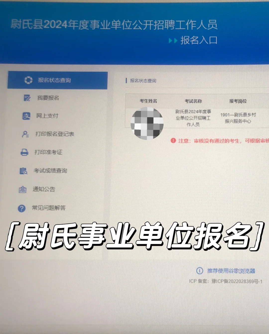 尉氏事业单位已报名 已老实?