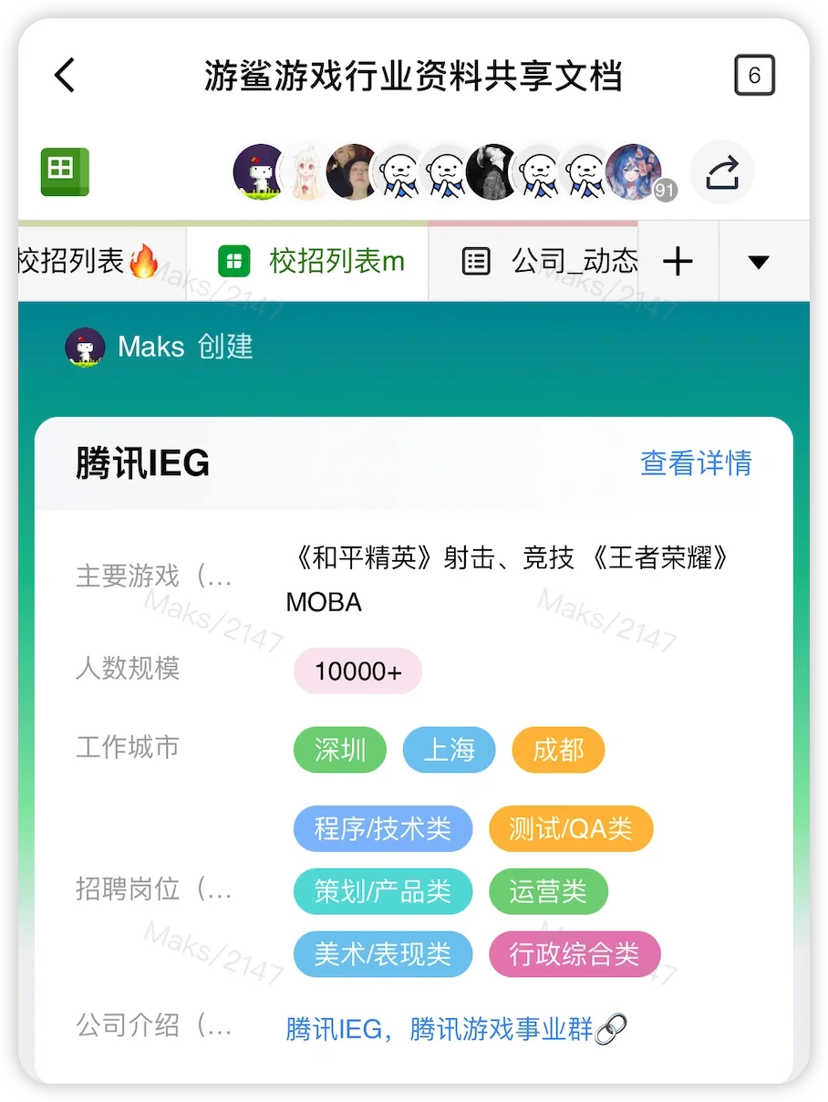 游戏春招有这张图就行了（4.11）