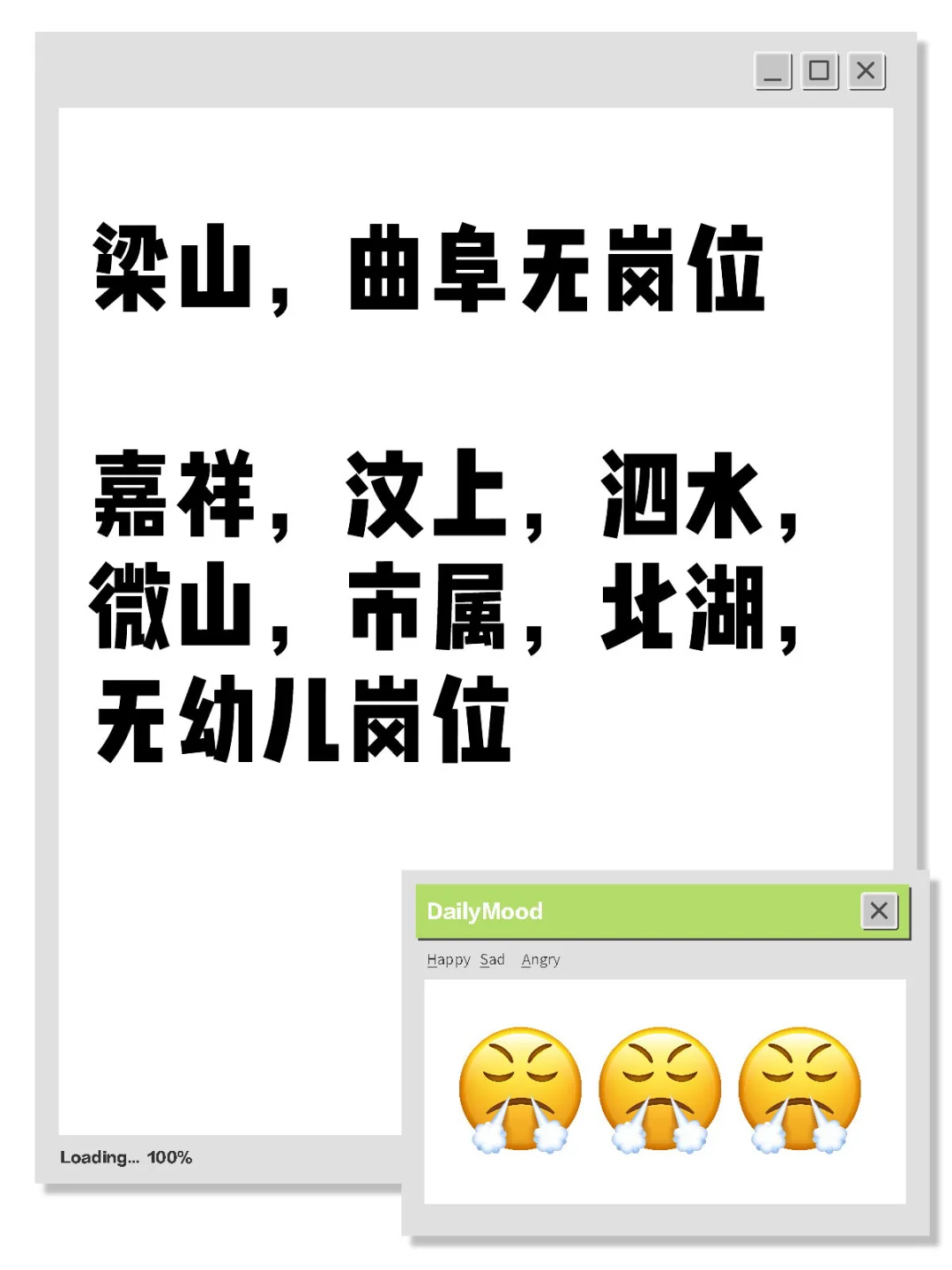 济宁教师招聘目前听到的消息汇总