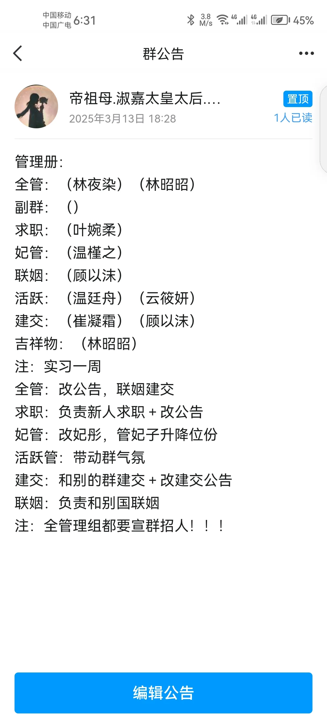 招一个活跃管