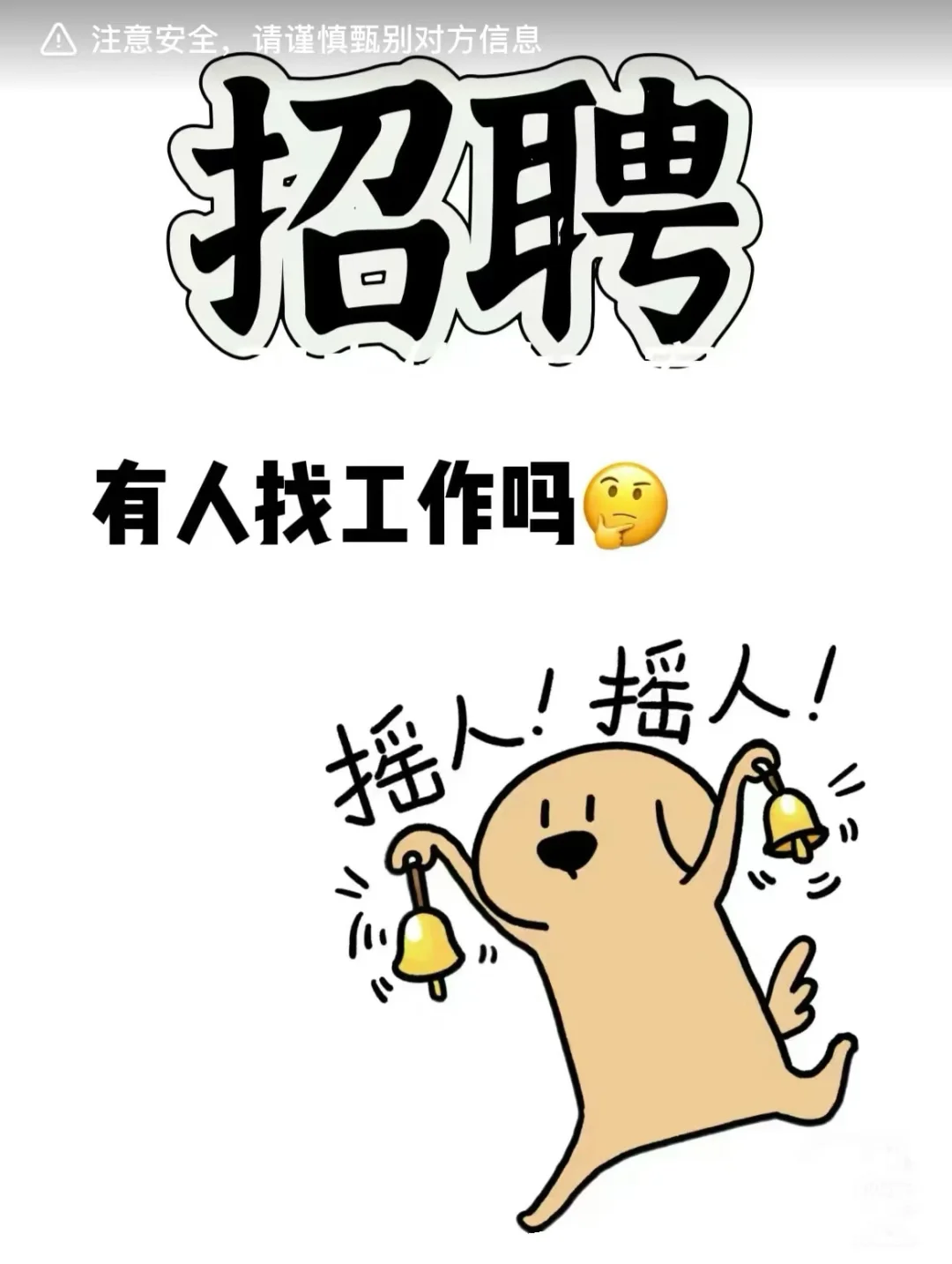 包头的早八晚六