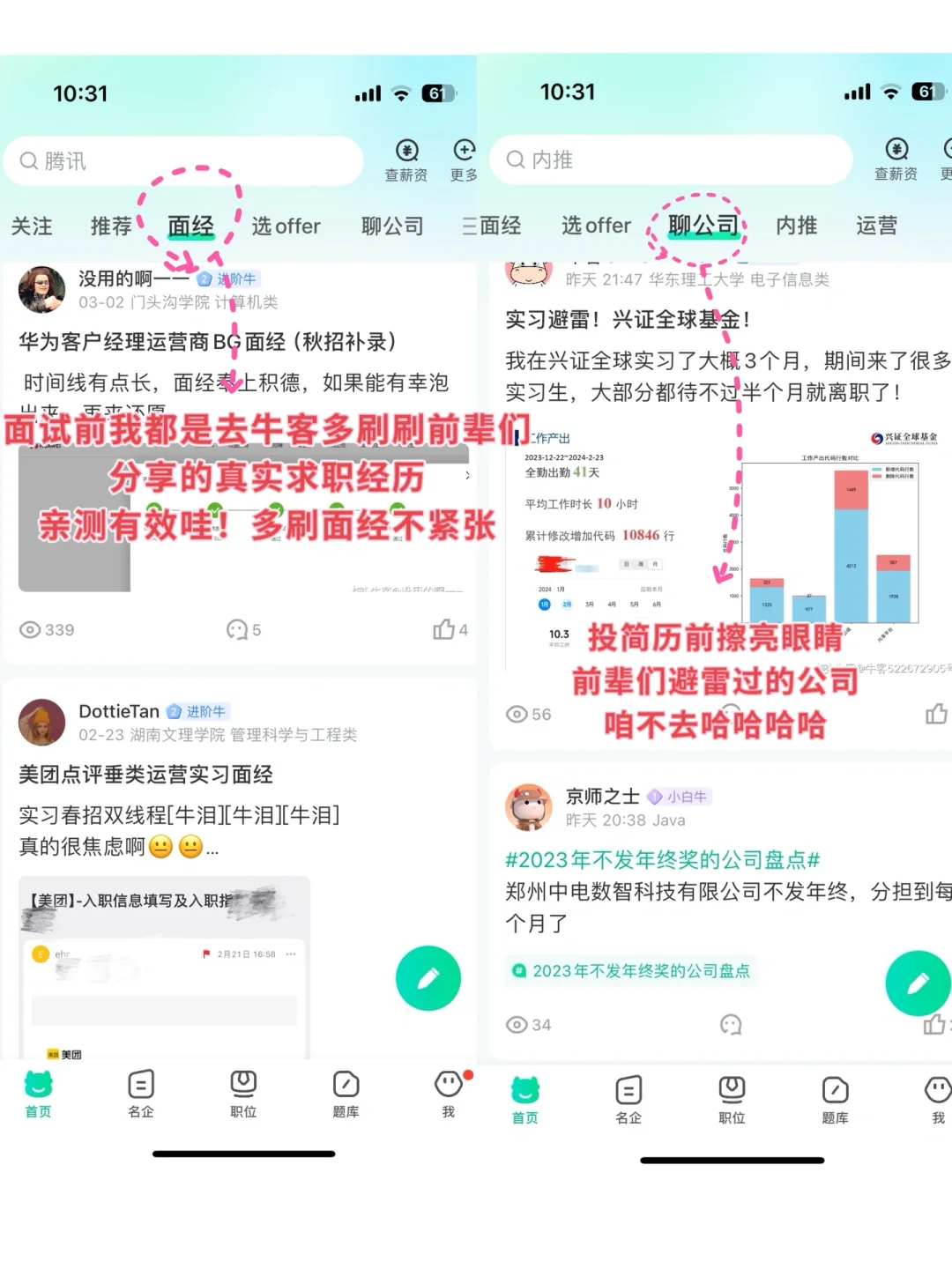 面试反反复复，无非就是问这14个问题！
