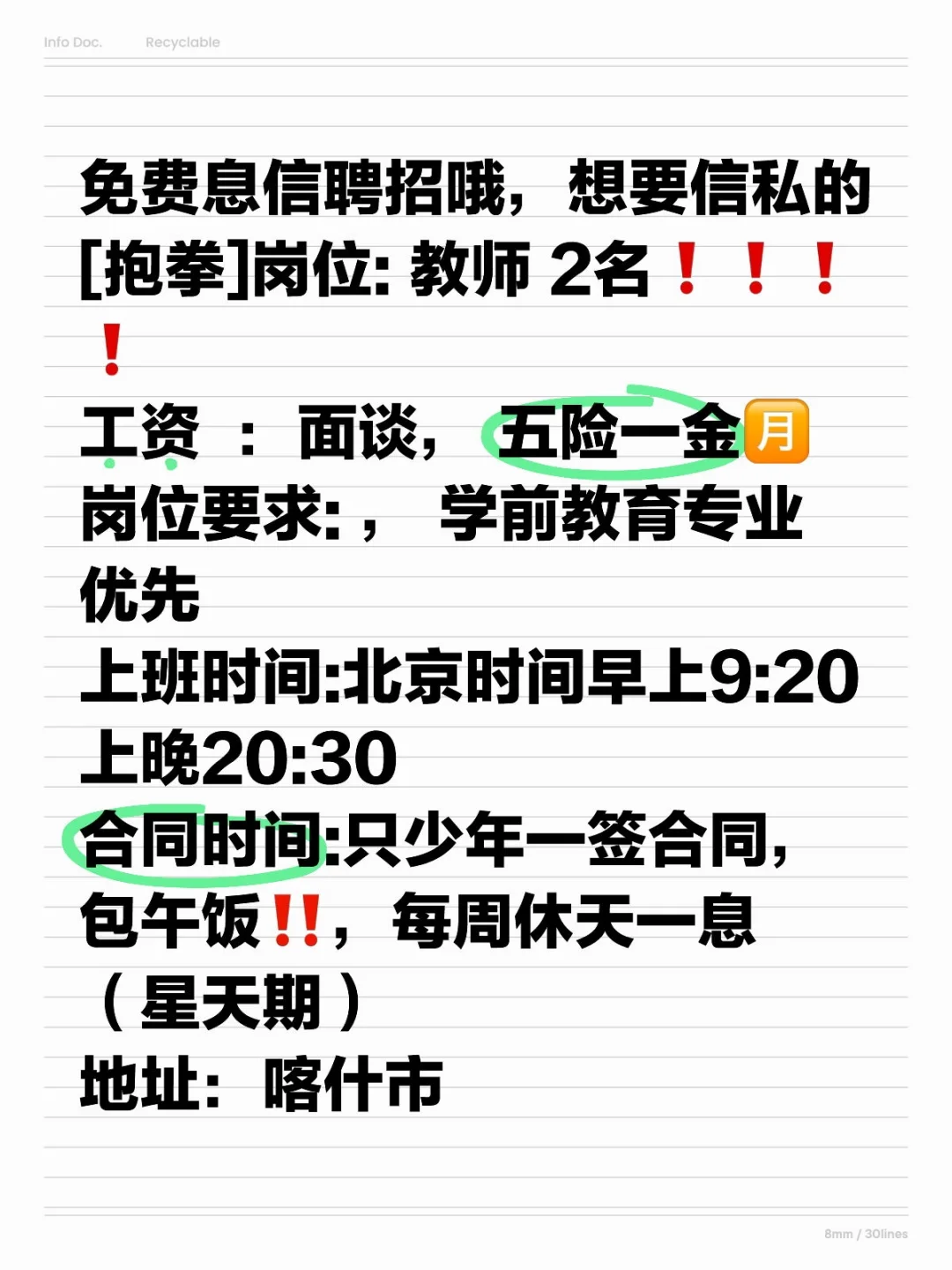 不要划走啊??