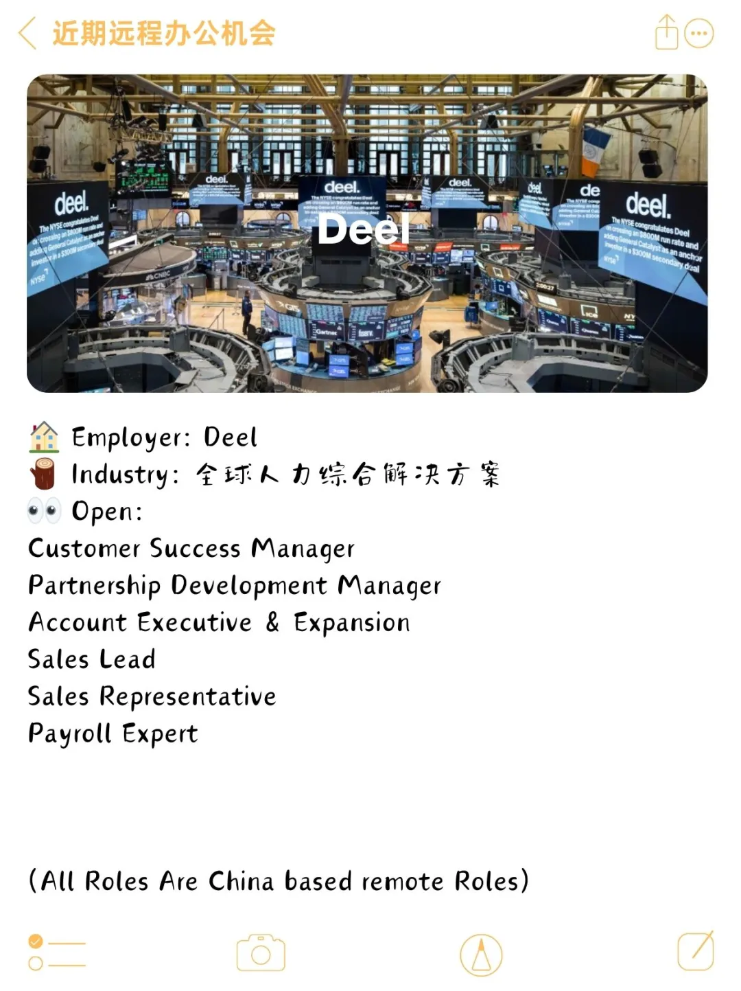 神仙远程公司们在招的一大堆市场类岗位分享