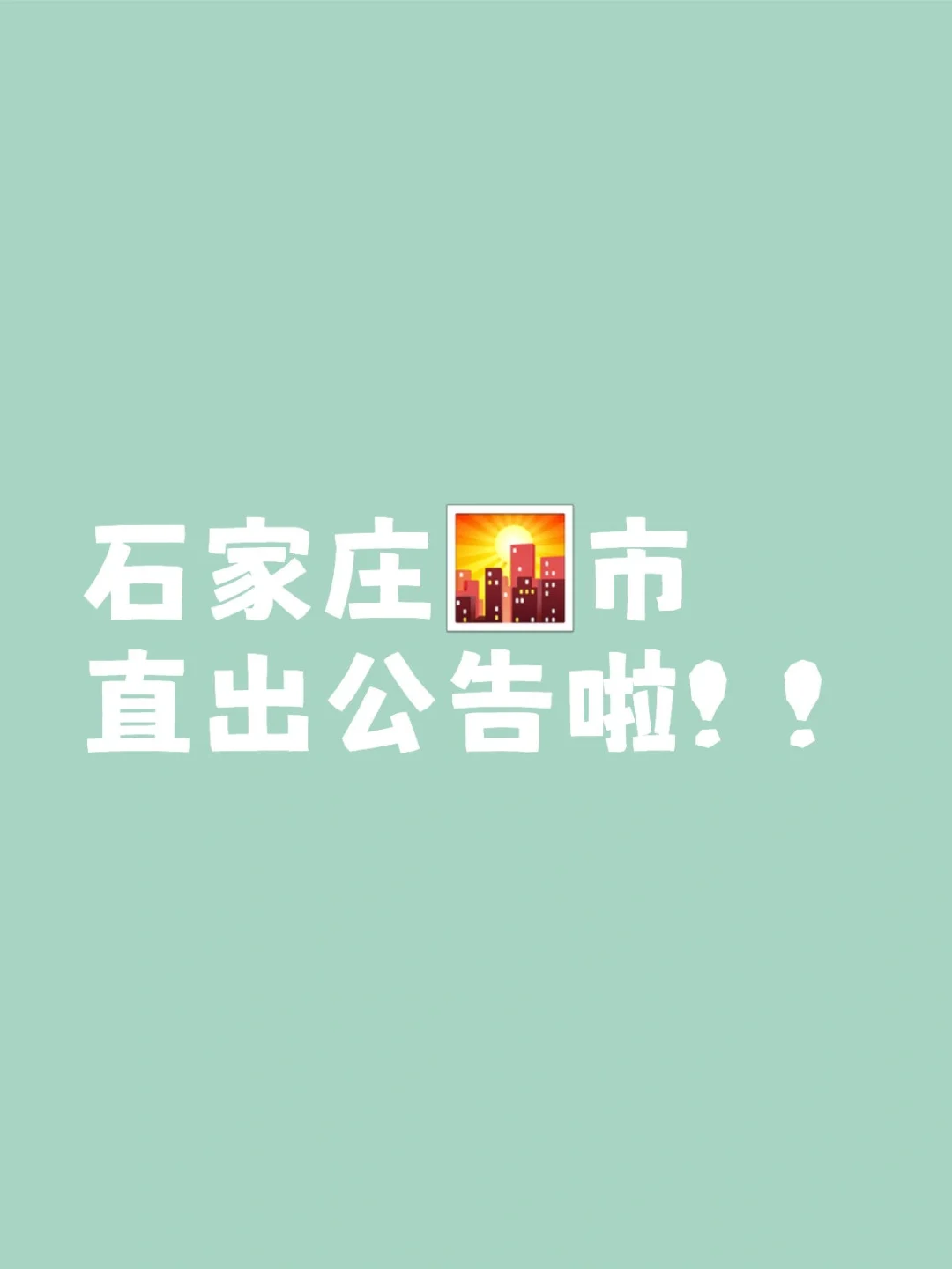 终于出了！！