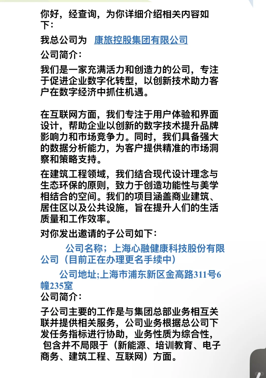 试岗诈骗！针对失业人员的新型诈骗