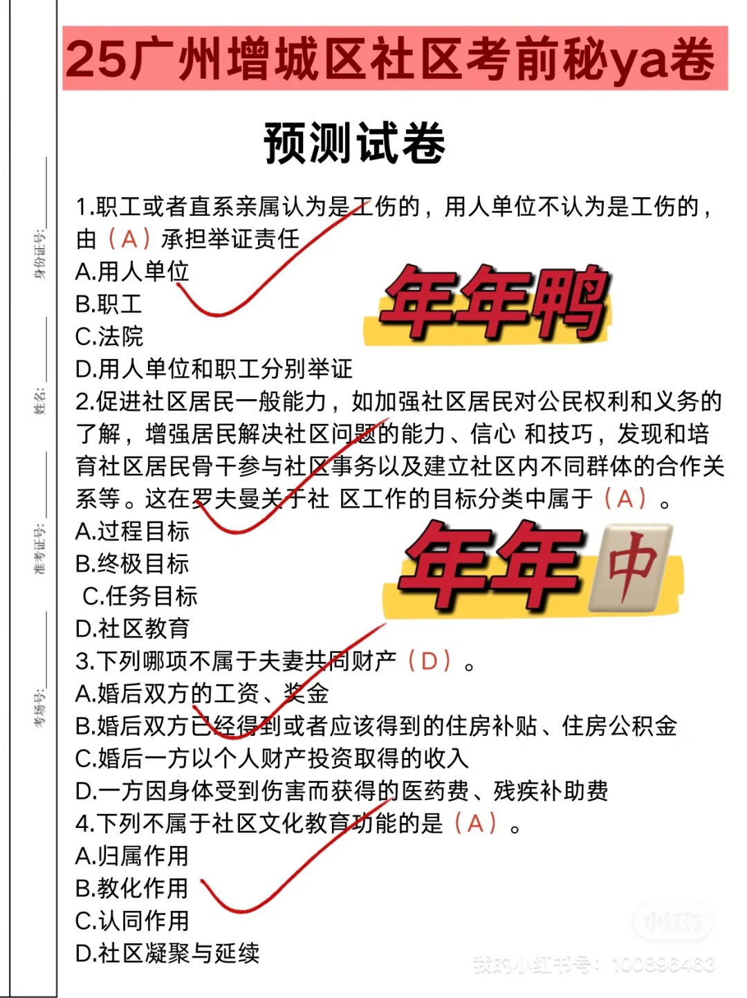 广州增城区社区招聘，来一个就一个