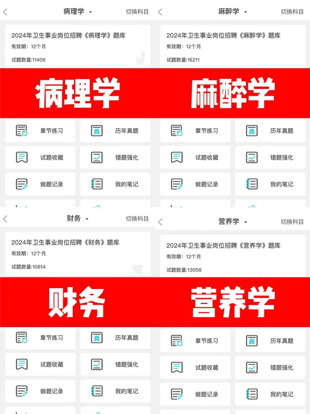 广东揭阳惠来县卫健委，来一个帮一个，上岸