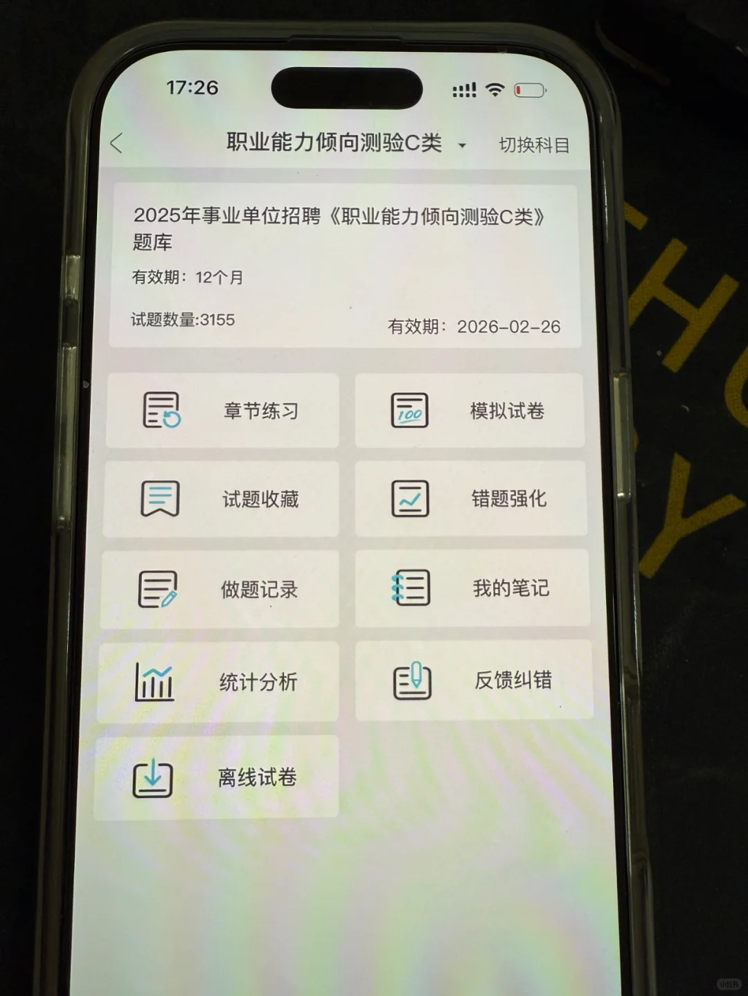 浙江嘉兴海盐县事业编，是真的大放水啊！