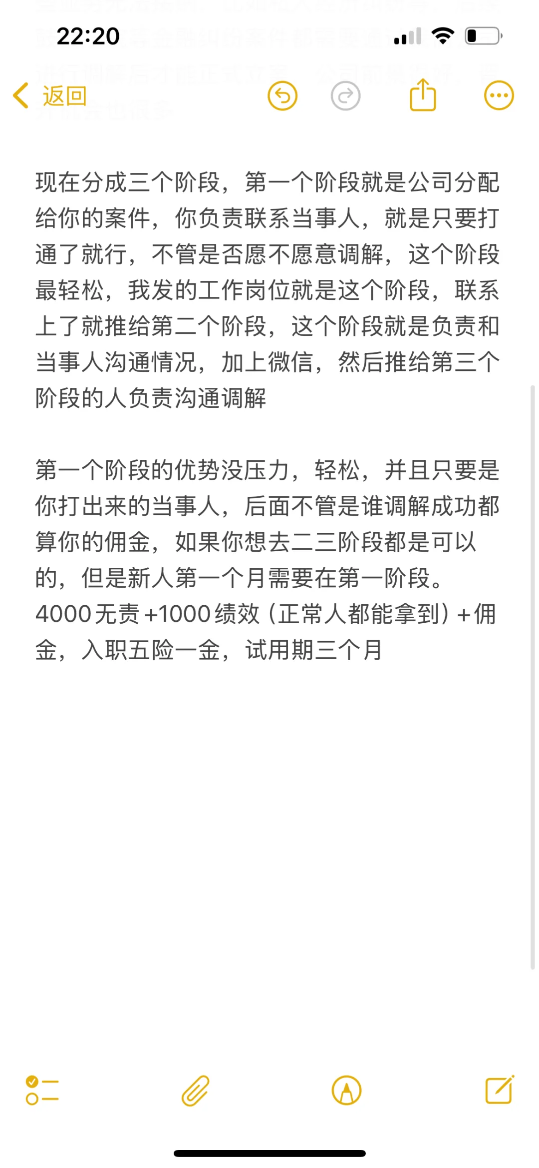 公司扩招啦