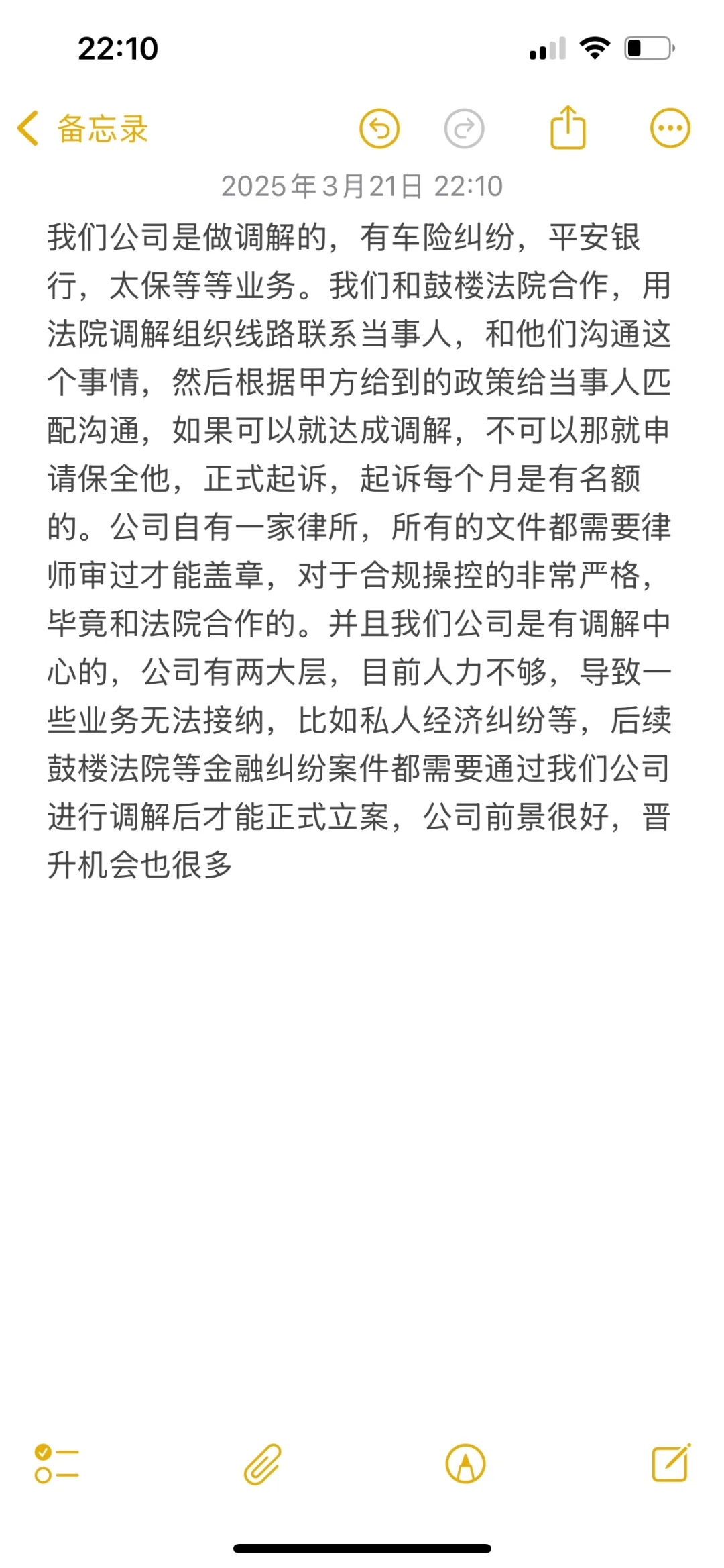 公司扩招啦