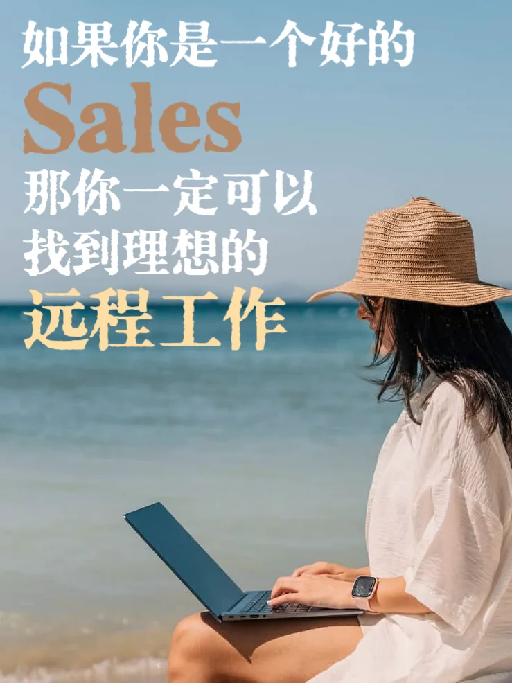 神仙远程公司们在招的一大堆市场类岗位分享