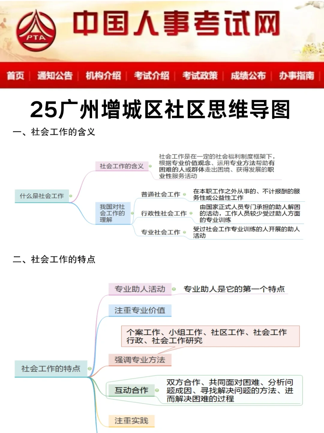 广州增城区社区招聘，来一个就一个