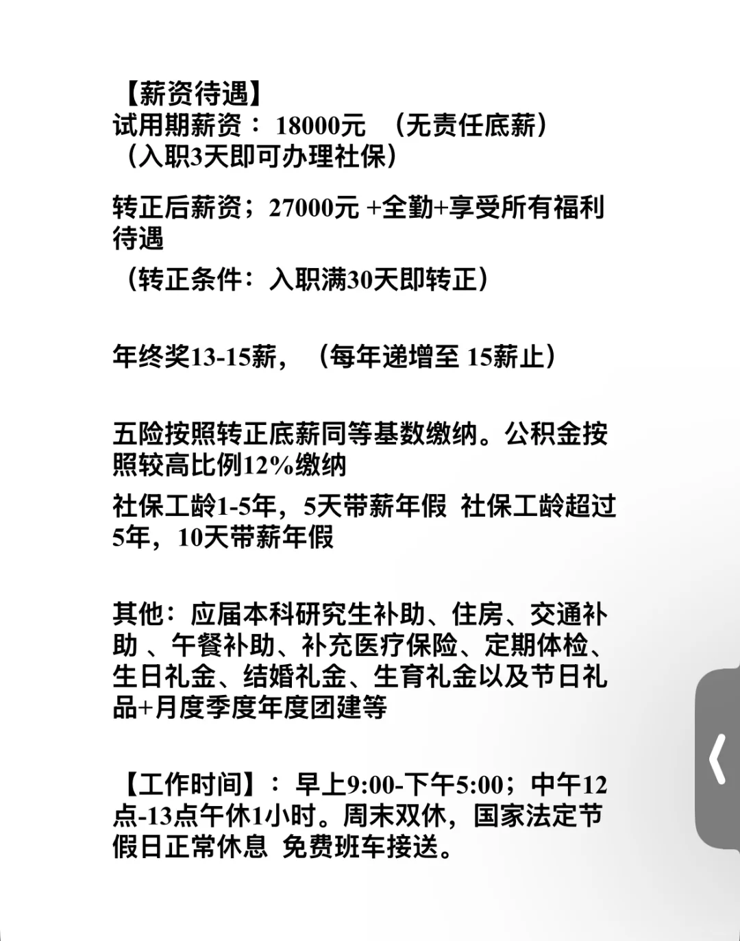 试岗诈骗！针对失业人员的新型诈骗