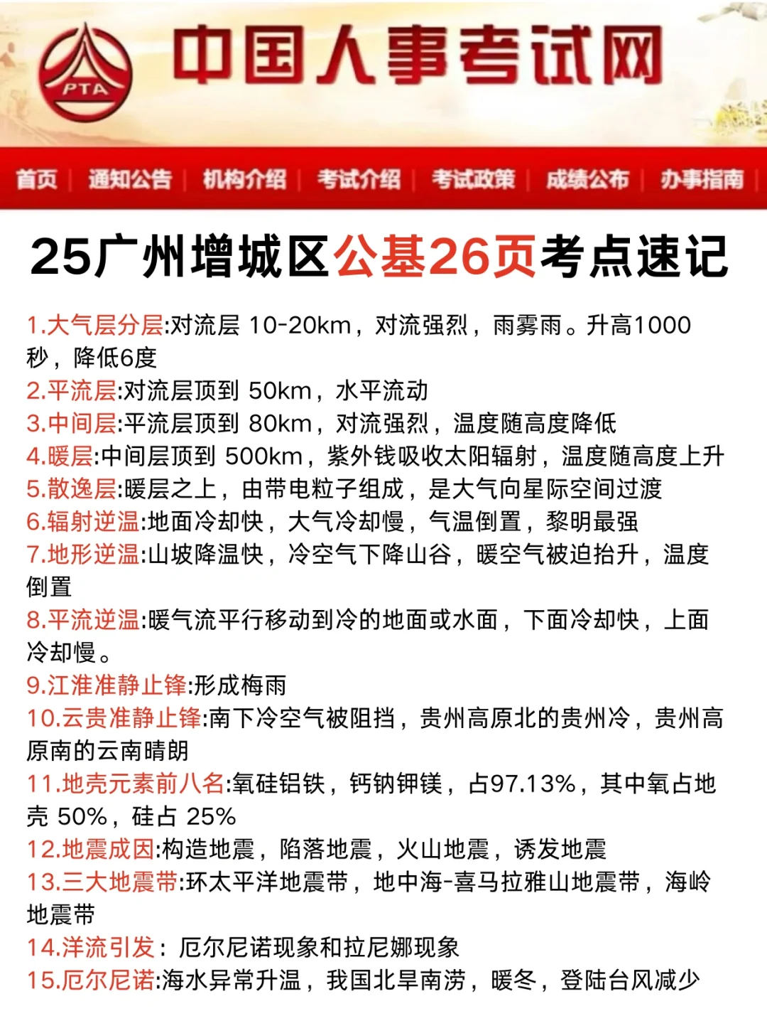 广州增城区社区招聘，来一个就一个