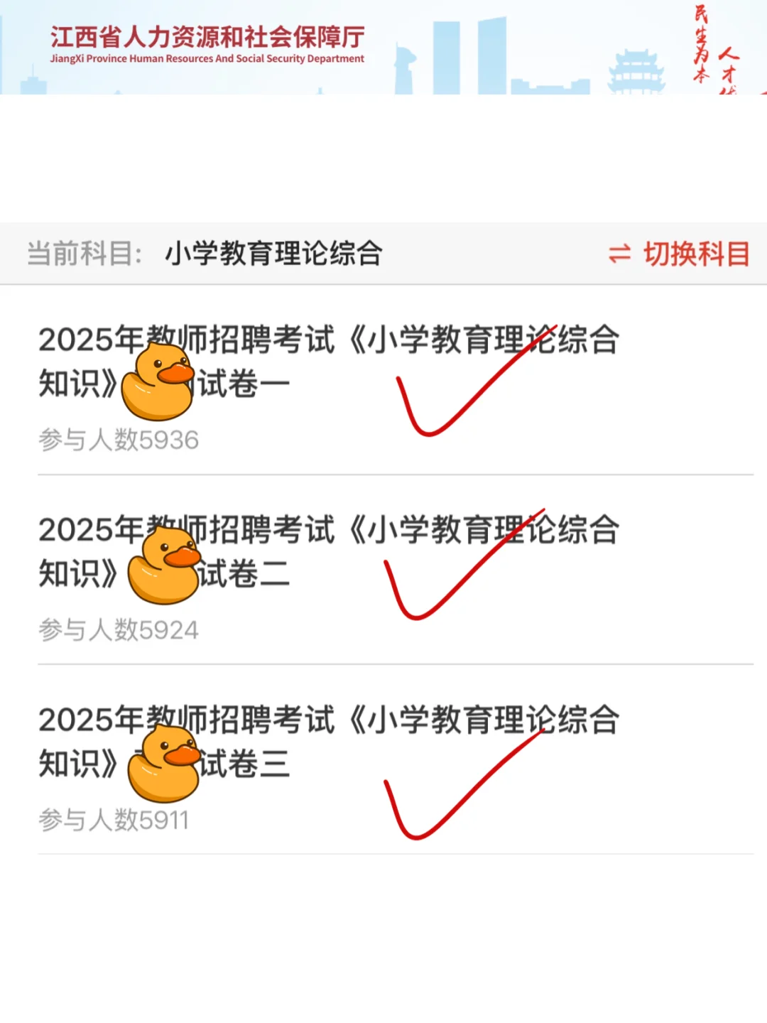25江西教师招聘，从4.1少走弯路?