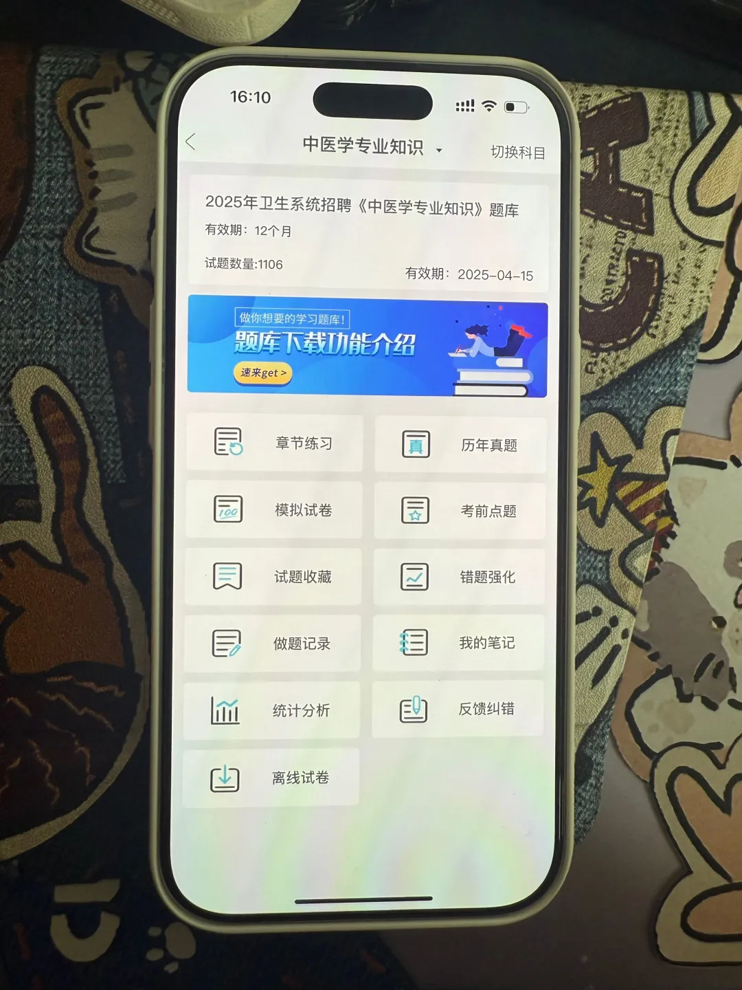 榆林榆阳区公立医院招聘无非就这些，直接背