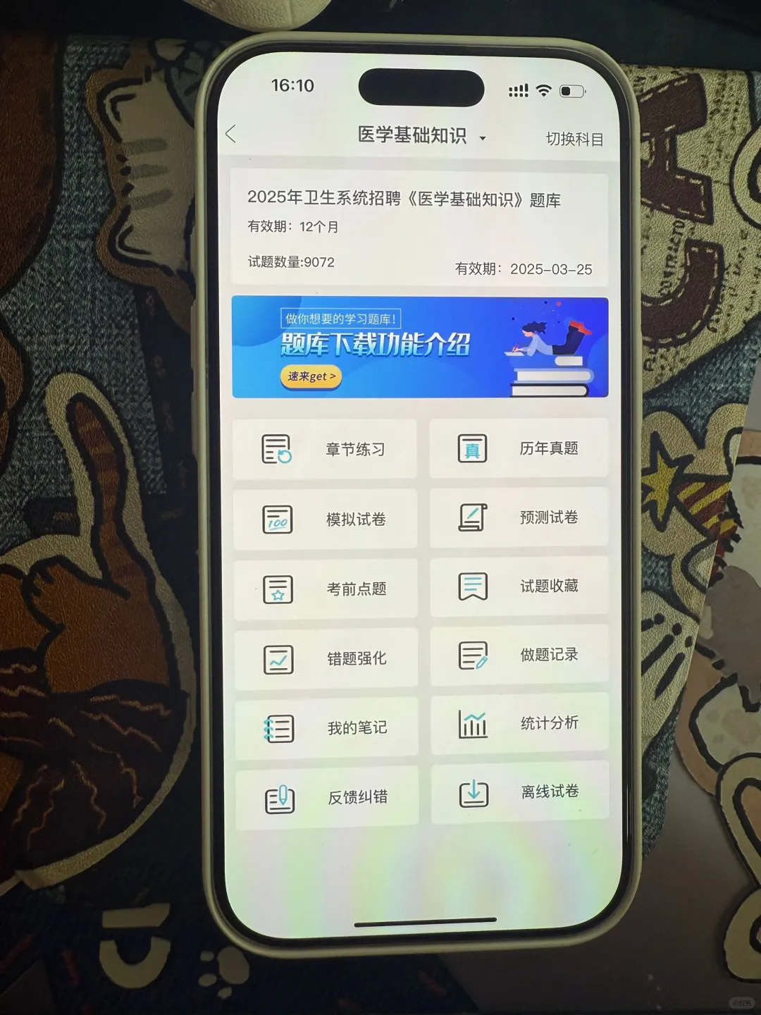 榆林榆阳区公立医院招聘无非就这些，直接背