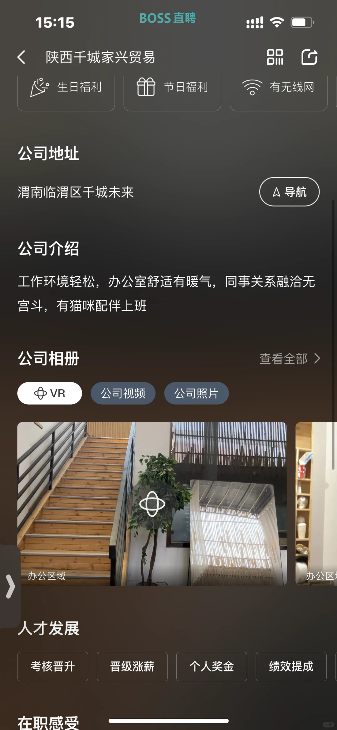 渭南本地找工作的直接发简历来面试！