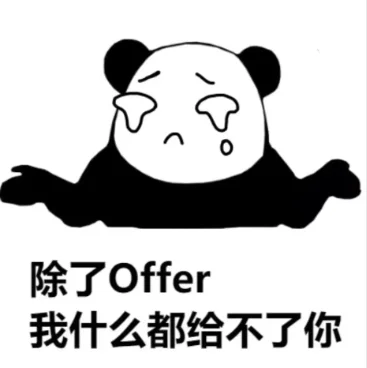 我的招聘日记?