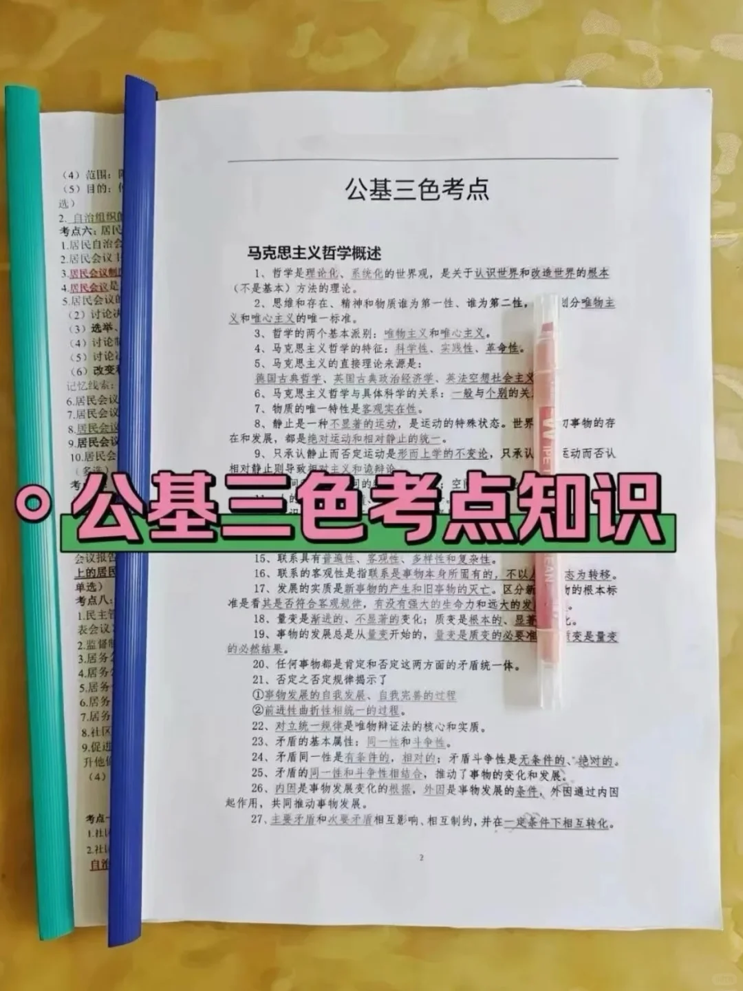 25连云港海州区社区工作者，来一个帮一个