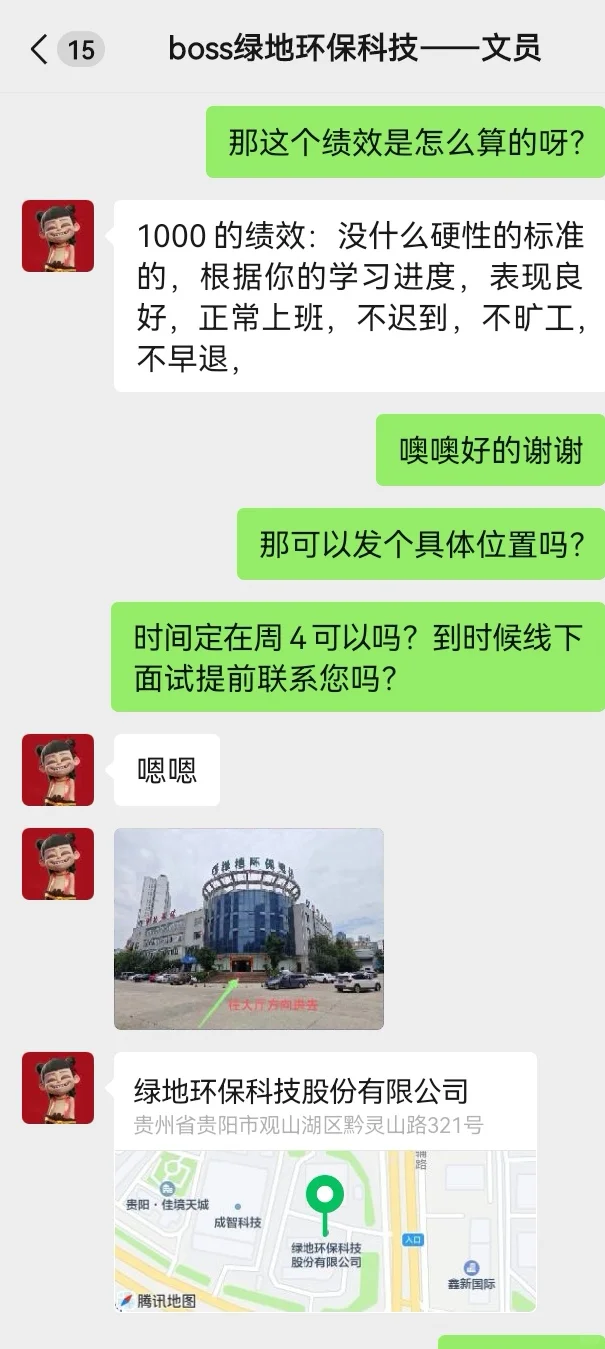 滚啊，狗?，找工作骗局